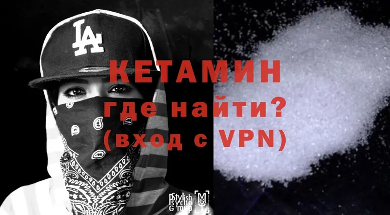 КЕТАМИН VHQ  где купить   Белебей 